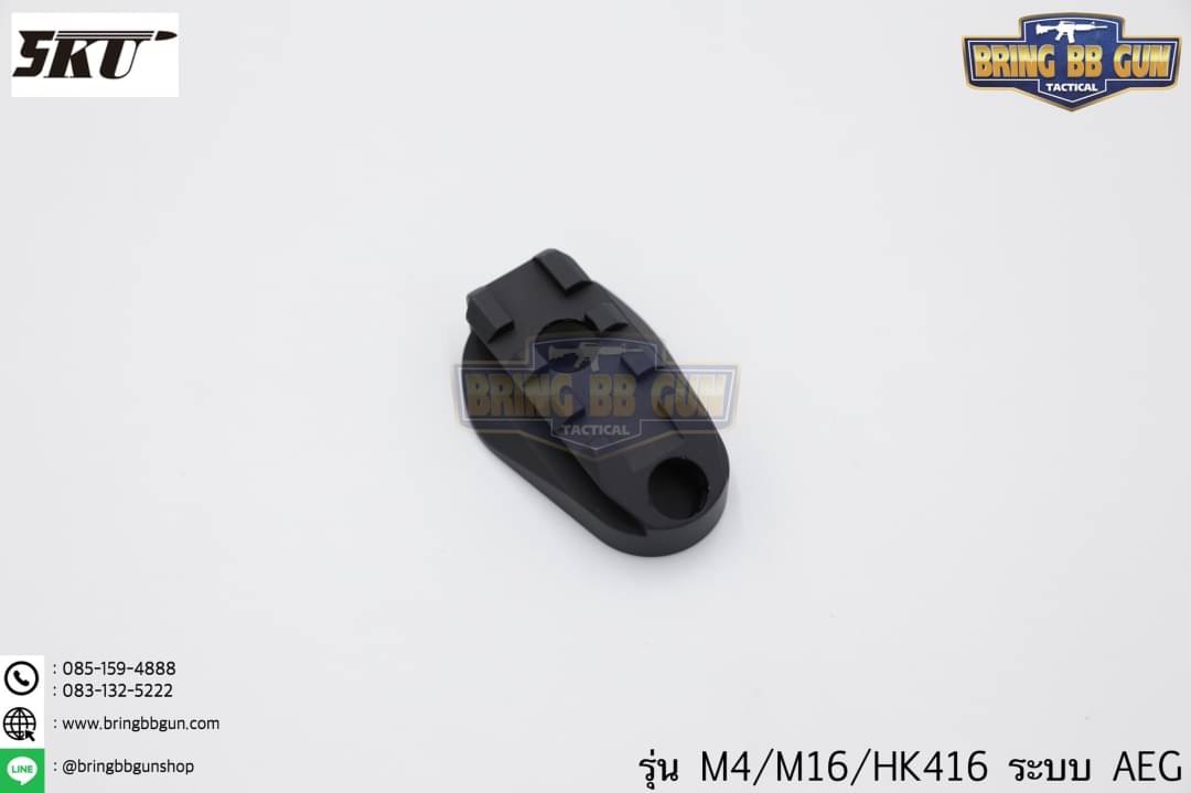 ตัวแปลงพานท้าย ให้เป็นราง Picatinny (ราง 20 mm.) ยี่ห้อ 5KU