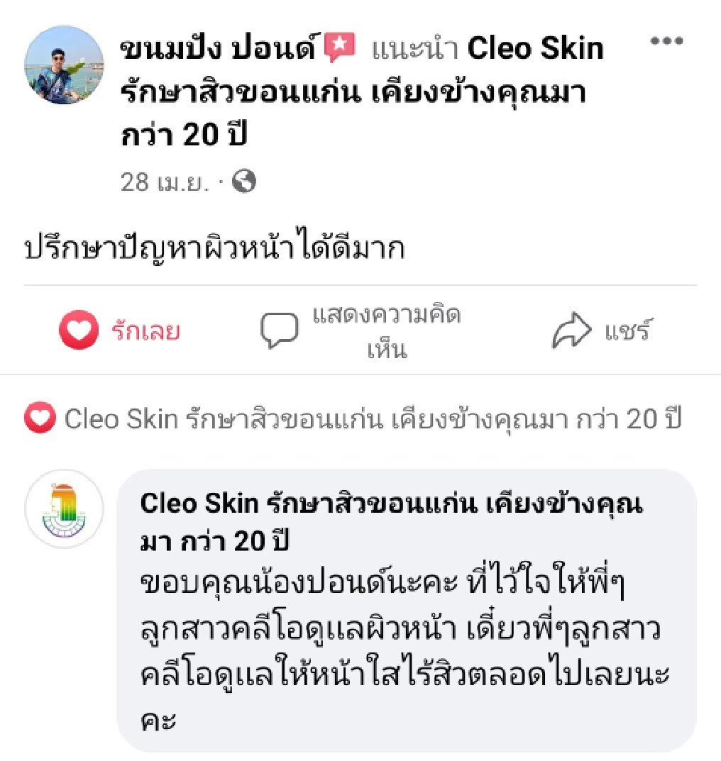รีวิว ปี 63