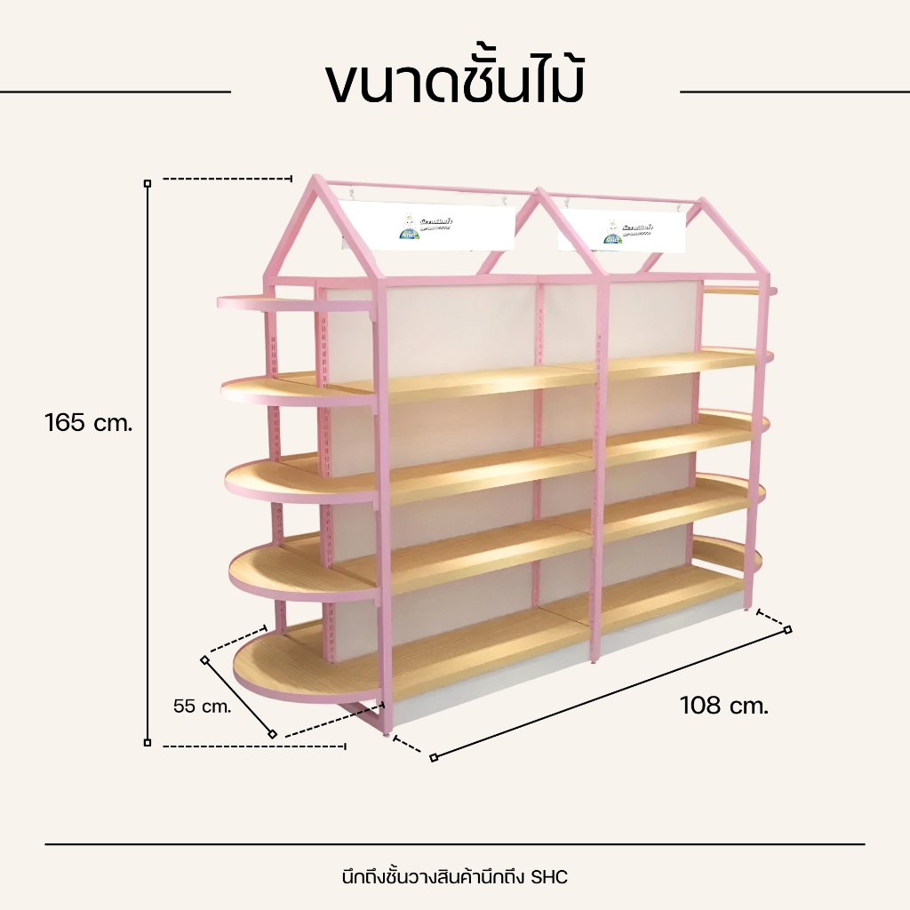 ชั้นไม้ทรงบ้าน ชั้นวางของเล่น ชั้นวางของแม่และเด็ก