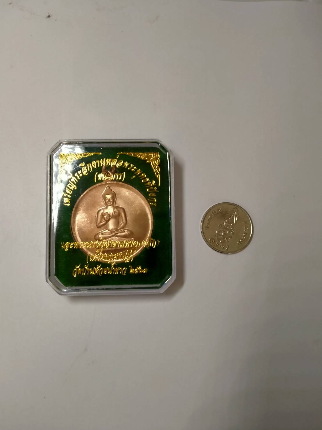 เหรียญมหาลาภ (เหรียญพระพุทธทีปังกร และท่านย่าวิสาขา) เนื้อทองแดง วัดบ้านห้วยน้ำขาว