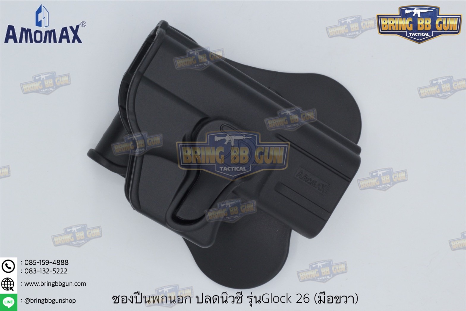 ซองปืนพกนอกปลดนิ้วชี้ ยี่ห้อ Amomax รุ่น Glock 26