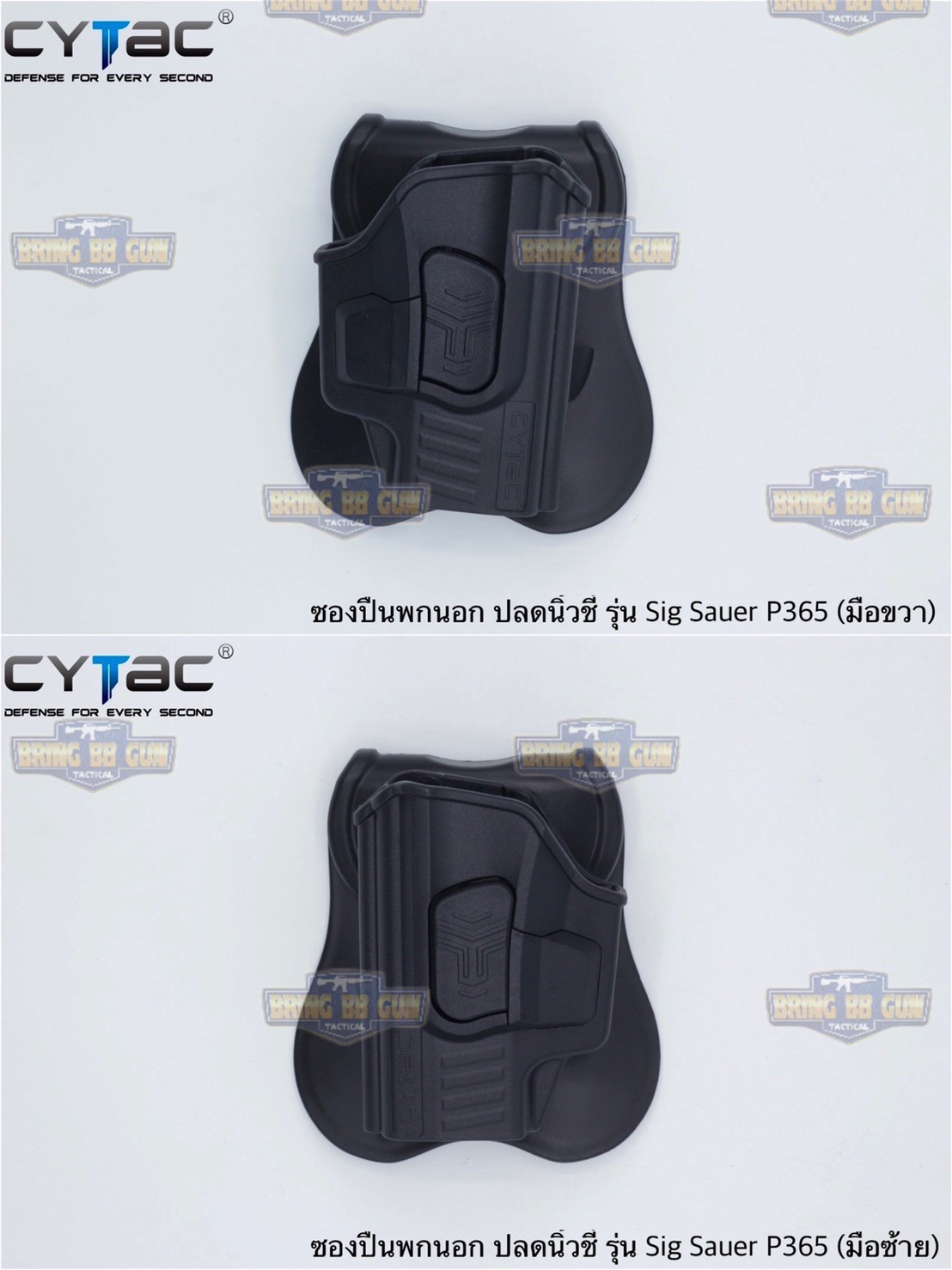 ซองปืนพกนอกปลดนิ้วชี้ Sig Sauer P365 ยี่ห้อ Cytac ปืนที่ใส่ได้ Sig Sauer P365