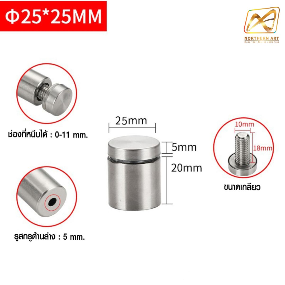 หมุดลอยสแตนเลส สีเงิน ขนาด 25x25 มม.ยึดกรอบภาพอะคริลิค หรือหมุดยึดกระจก *** ราคาต่อชื้น *** (สั่งขั้นต่ำ 12 อัน)