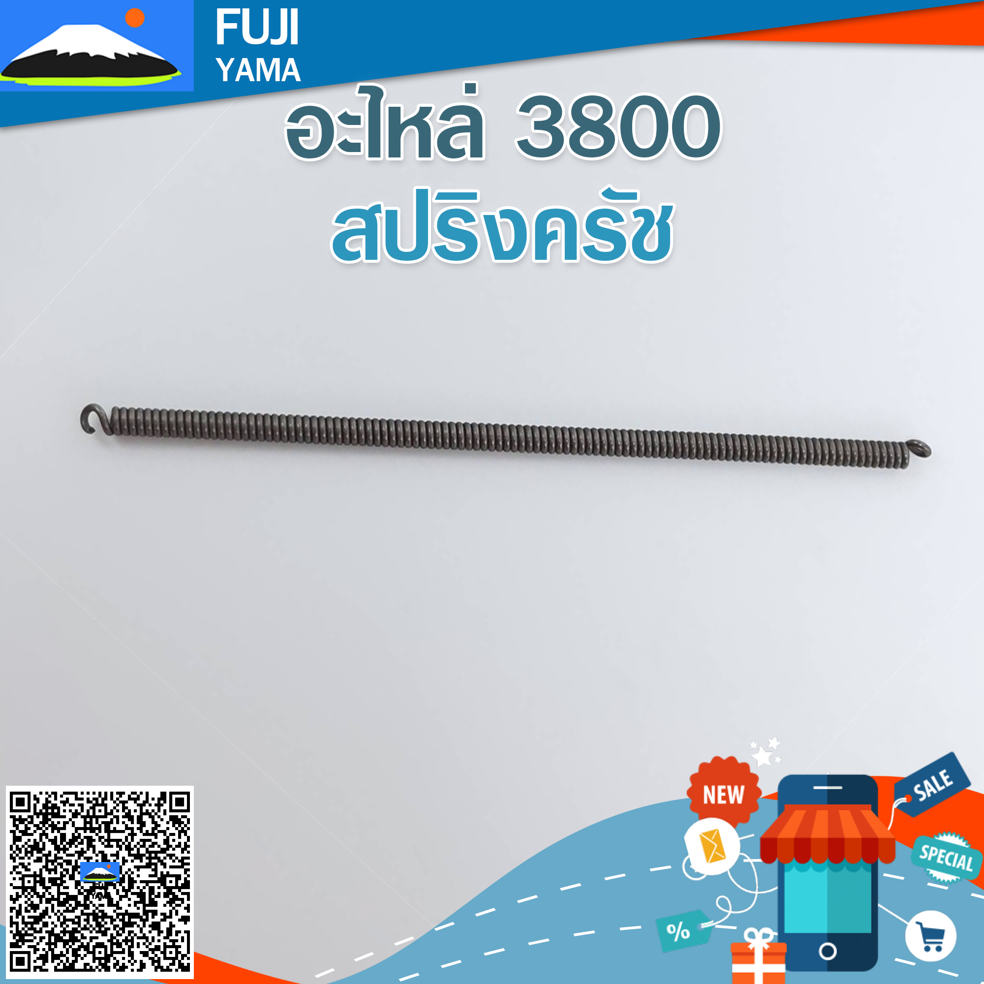 สปริงครัช 3800 ใช้กับครัช เครื่องตัดไม้ / เลื่อยยนต์ รุ่น 3800