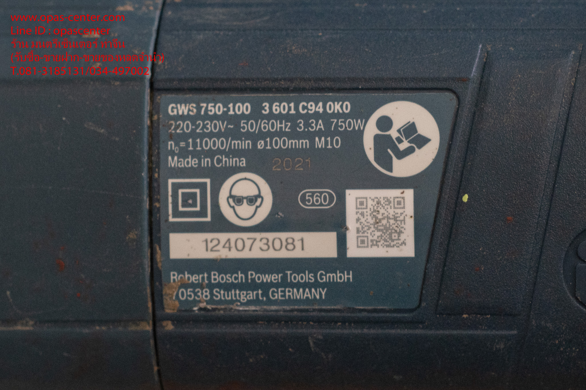 เครื่องเจียร์ BOSCH GWS 750-100 4 นิ้ว 750 วัตต์ ของแท้ มือสอง สภาพใหม่