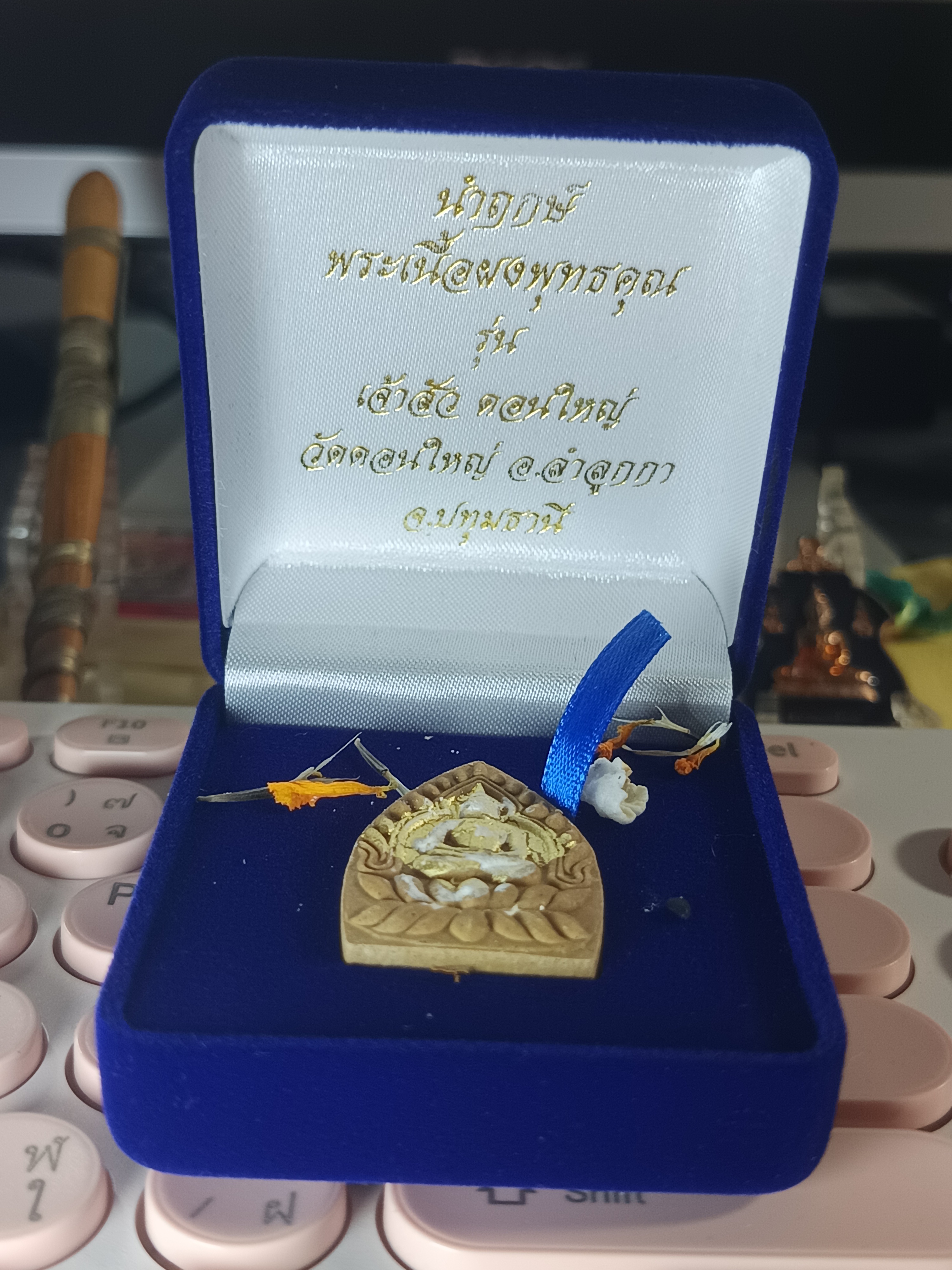 พระผงเจ้าสัว พิมนำฤกษ์ วัดดอนใหญ่ เนื้อว่าน108 ฝังตะกรุดเงิน ข้าวสารหิน