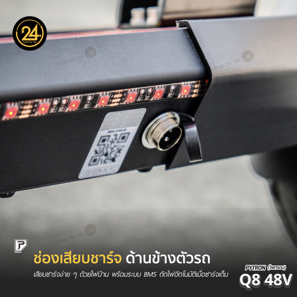 SEALUP PYTRON Q8 48V 1000W 10.0AH Ver.2025 (ซิลอัพ-ไพทรอน) ประกันศูนย์ 1 ปี + After service l 24YOU Tools For You (ทูลฟอร์ยู)