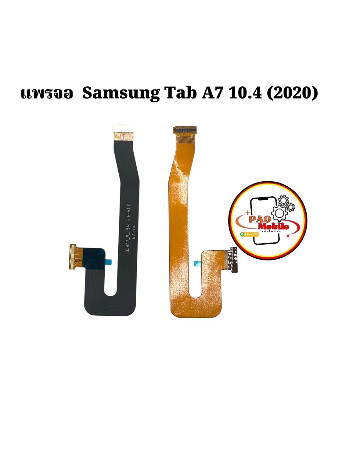 แพรจอ Samsung Tab A7 10.4 (T555) SKU-04440