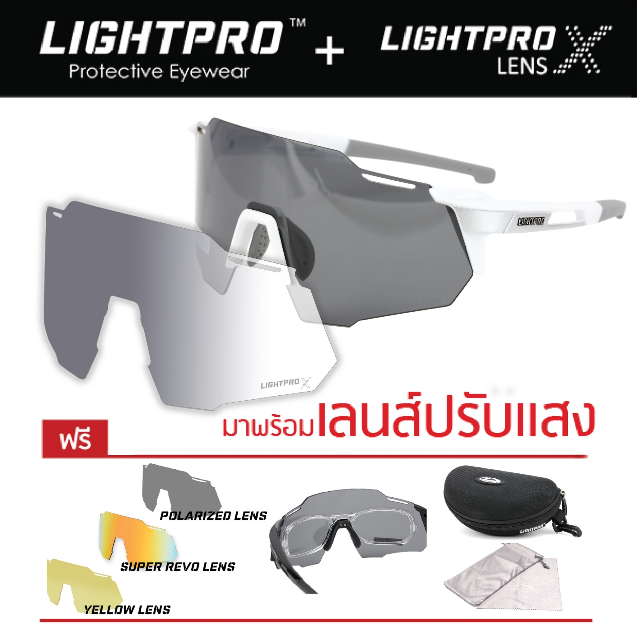 LIGHTPRO LP005 White + เลนส์ปรับแสง Auto