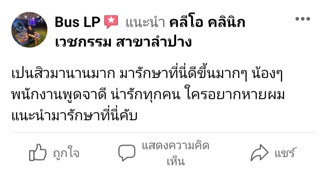 รีวิว ปี 62