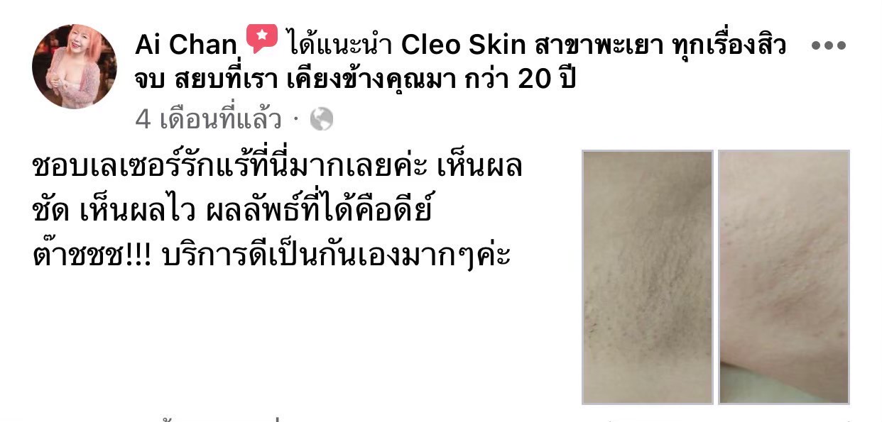 รีวิว ปี 63