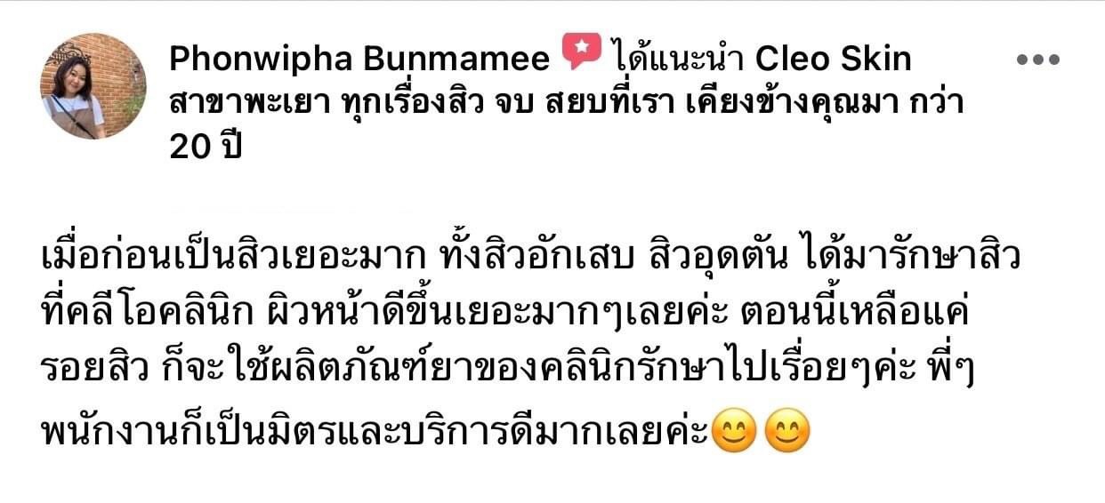 รีวิว ปี 62