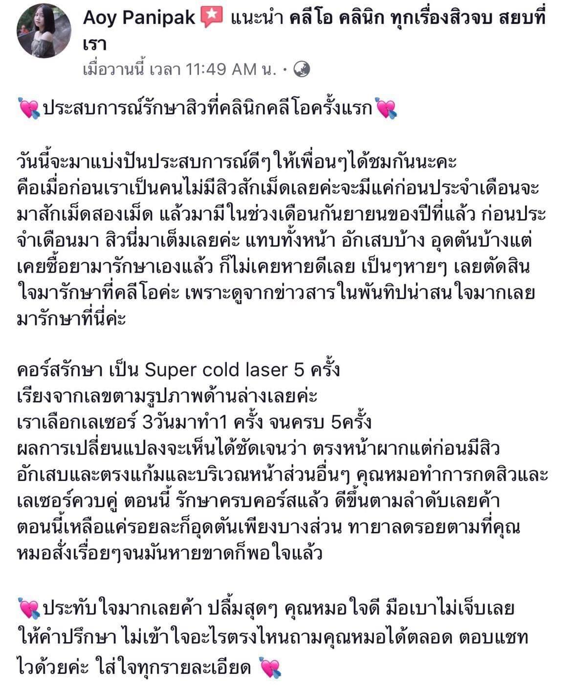 รีวิว ปี 62