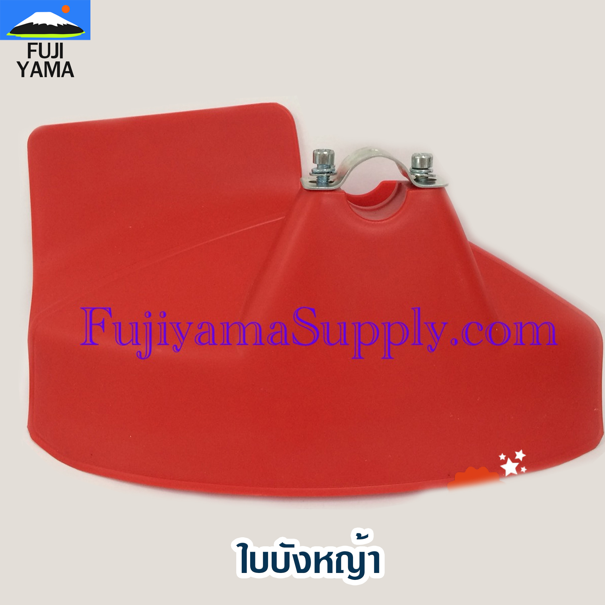 ใบบังหญ้า ใช้กับเครื่องตัดหญ้า ทุกรุ่น