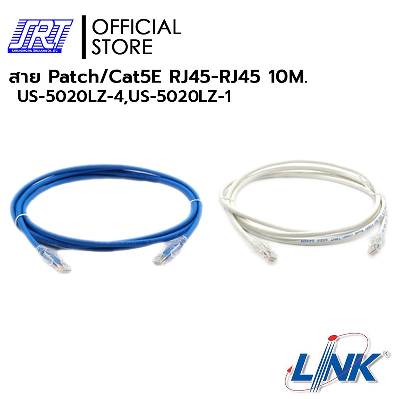 สาย Patch Cat5E RJ45-RJ45 | 04-01-0267-BL | 04-01-0267-W | LINK | US-5020LZ-4 | US-5020LZ-1 | 10M.