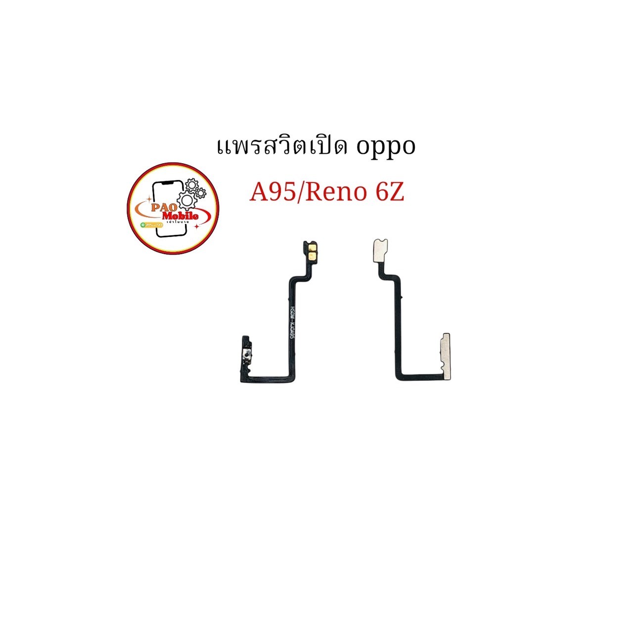 แพรสวิตซ์ Oppo A95/ Reno 6Z SKU-04539