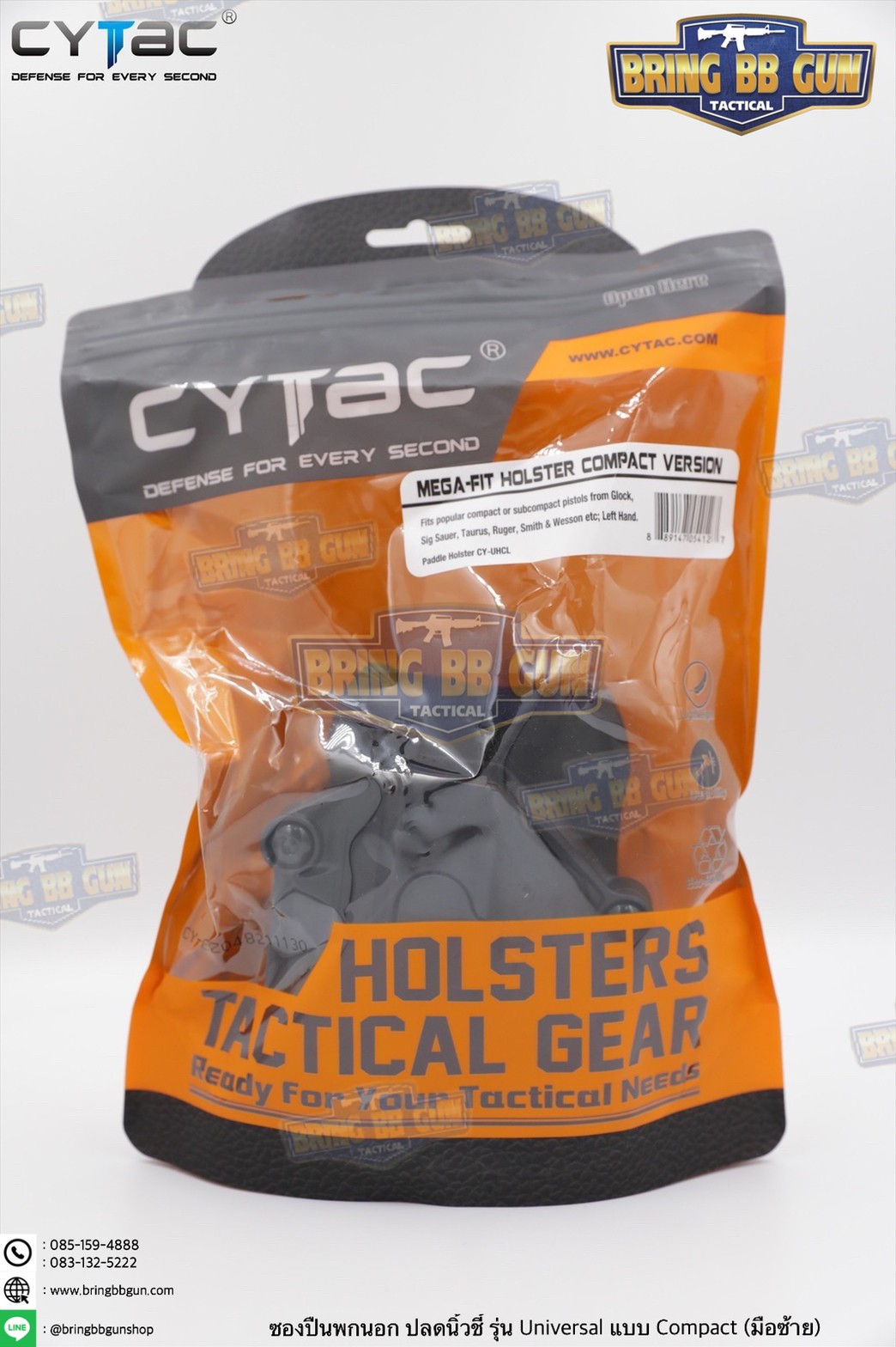 ซองปืนพกนอกปลดนิ้วชี้ Universal ยี่ห้อ Cytac รุ่น Mega-Fit Holster Compact (ซองปืนพกนอก รุ่นสั้นใส่ปืนได้หลายรุ่น)