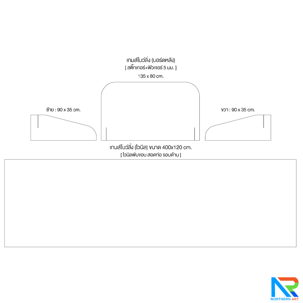 เกมส์โยนโบว์ลิ่งพร้อมไวนิล ขนาดไวนิล (W)120 x (L)400 cm. พร้อมพินโบว์ลิ่ง 10 อันและ ลูกบอล 2 ลูก