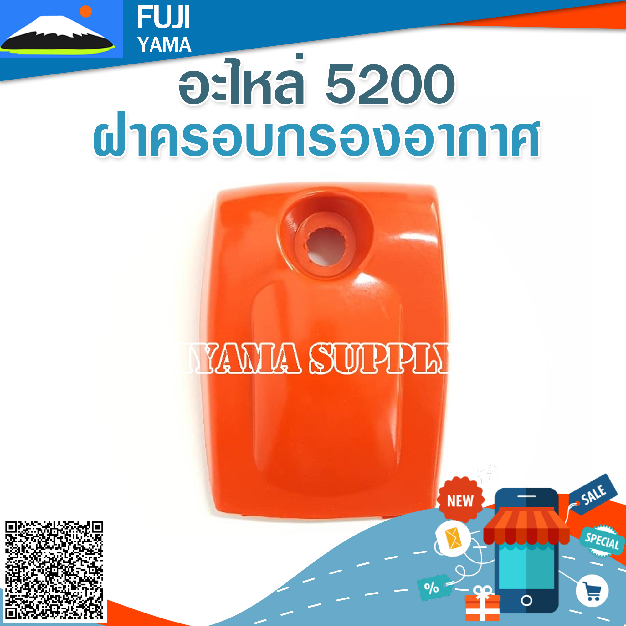 ฝาครอบกรองอากาศ 5200 ใช้กับเครื่องตัดไม้/เลื่อยยนต์ รุ่น 5200