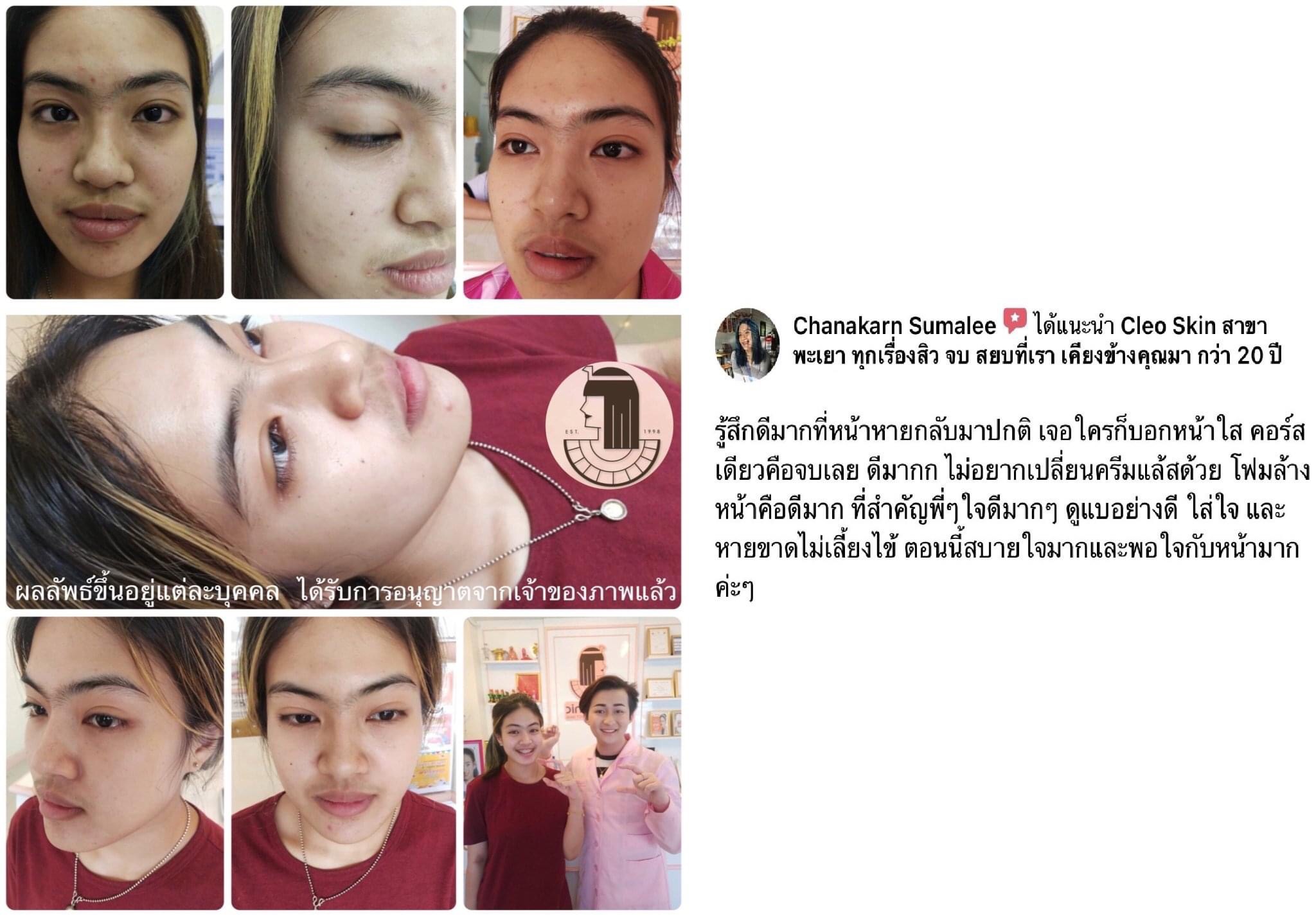 รีวิว ปี 62