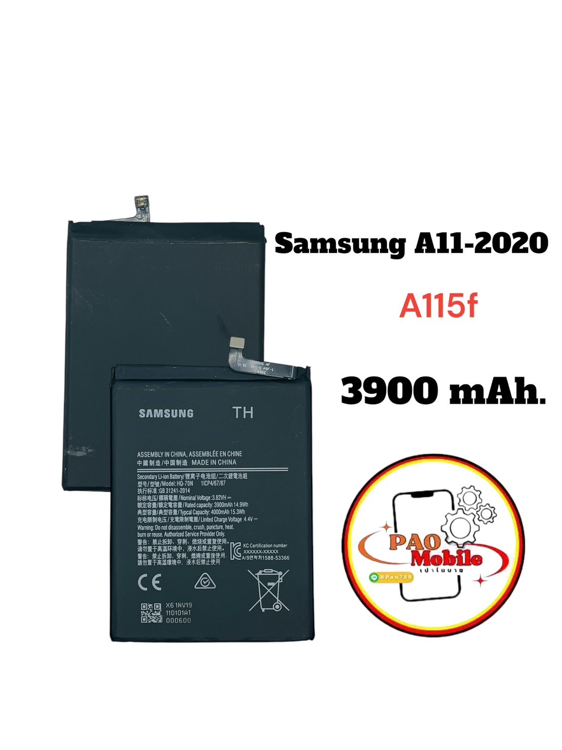 Battery SS A11 SKU-01378