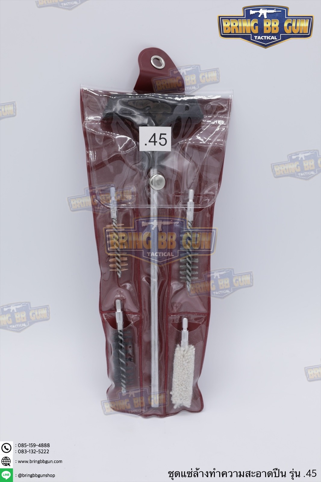 แส้ล้างปืน (แส้ล้างลำกล้องปืน) (แปรงขัดลำกล้อง) (ชุดแส้ทำความสะอาด) (เครื่องมือทำความสะอาดปืน)