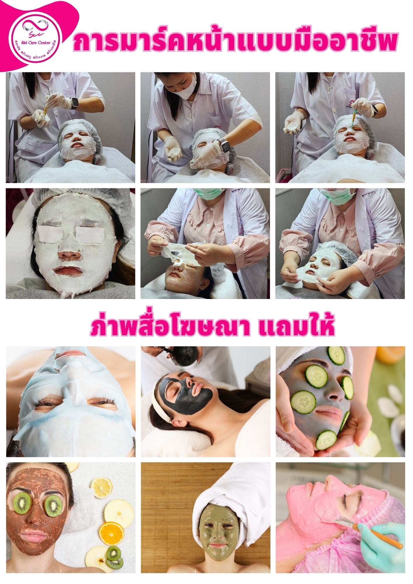 เรียนกดสิว หลักสูตรวิทยากรครูสอนกดสิว