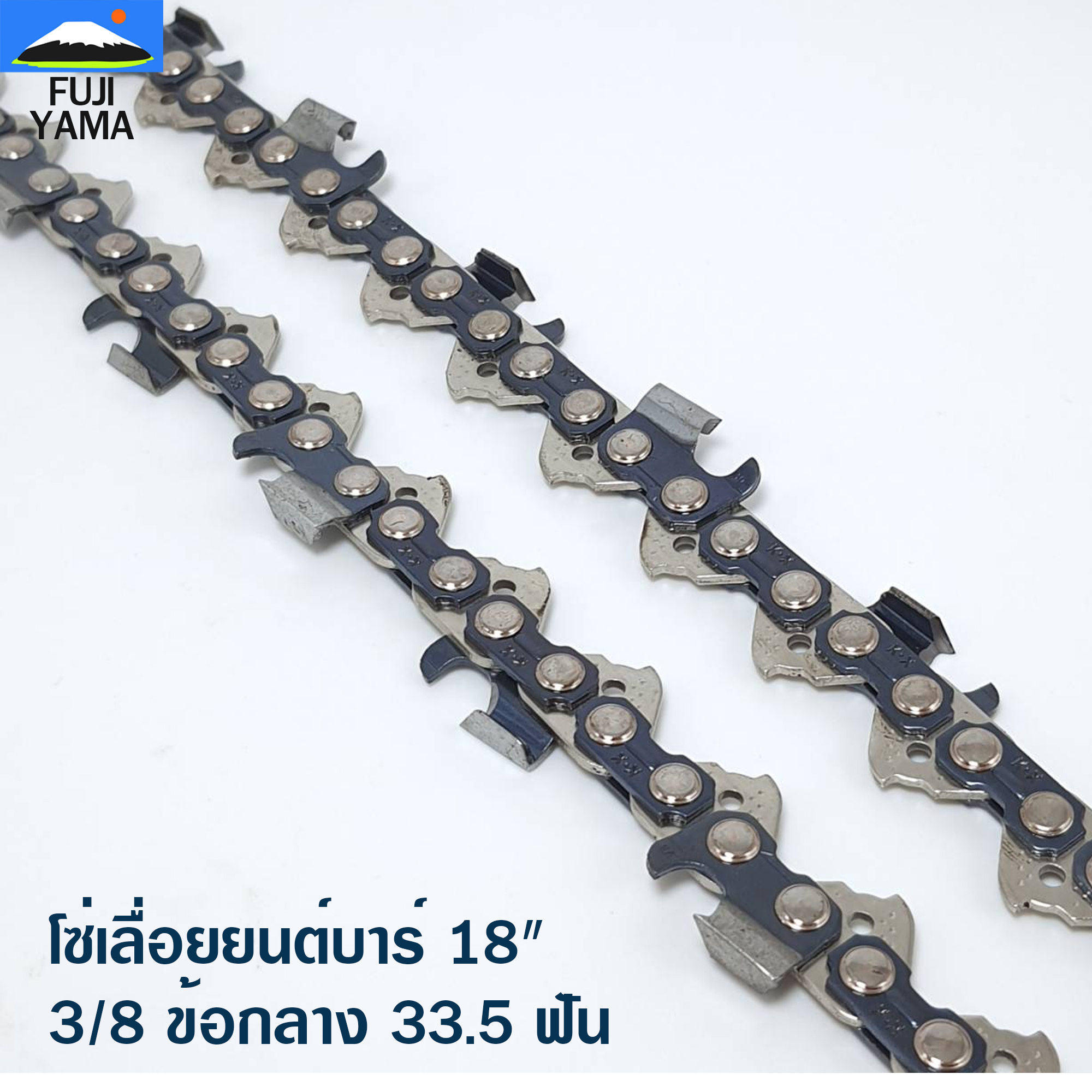 โซ่เลื่อยยนต์บาร์ 18" 3/8 ข้อกลาง 33.5 ฟัน โซ่ KING KONG