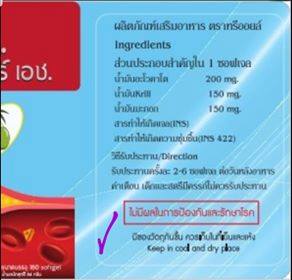 Paa Super H ป๋า ซูเปอร์ เอช