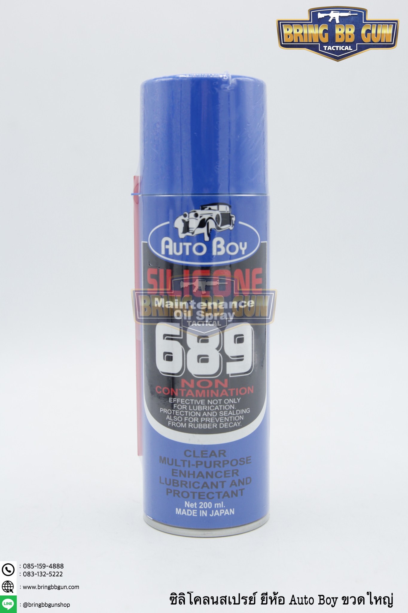 สเปรย์ซิลิโคลน ยี่ห้อ Auto Boy ผลิตภัณฑ์บำรุงรักษาและหล่อลื่นปืนบีบีกัน เพื่อช่วยยืดอายุการใช้งาน