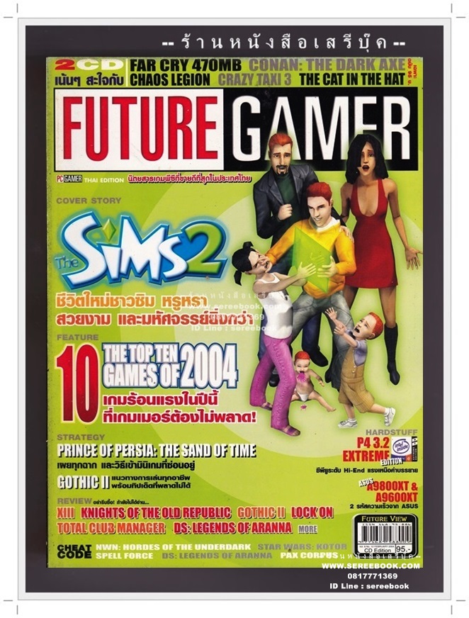[ ❎ ---- Sold Out ---- ❎ ] [ จัดส่งแล้ว OB324380377TH - คุณประพจน์ ] ⚫ นิตยสาร FUTURE GAMER VOL.8 NO.12 🔴 ปีที่พิมพ์ 2004 ➡ ภาพปก Sims 2 Games