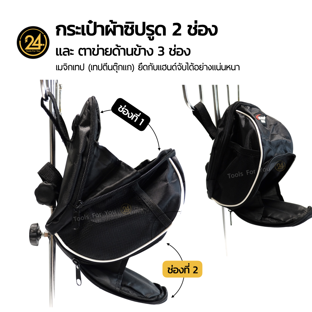 กระเป๋าหน้าแฮนด์สกู๊ตเตอร์ ติดสกู๊ตเตอร์ ใส่ของอเนกประสงค์ SEALUP logo by 24you