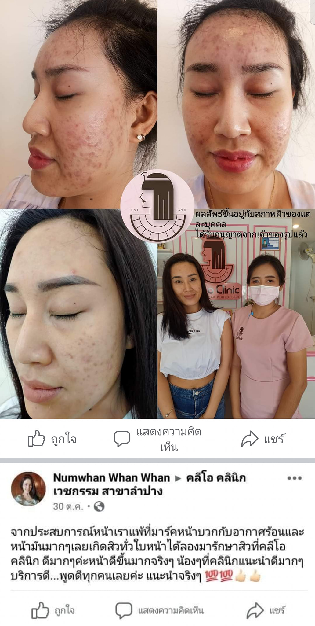 รีวิว ปี 62