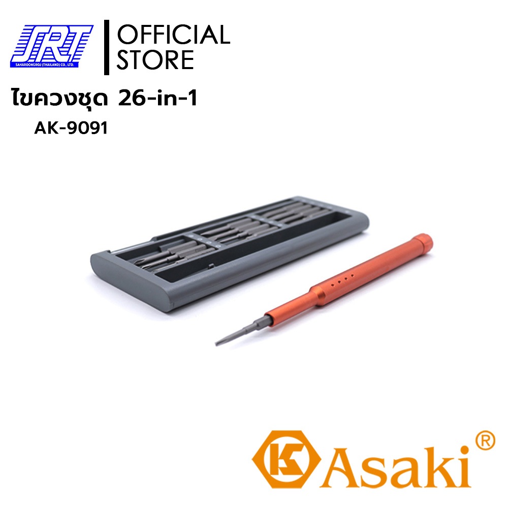 ไขควงชุด | 26-in-1 | AK-9091 | ASAKI