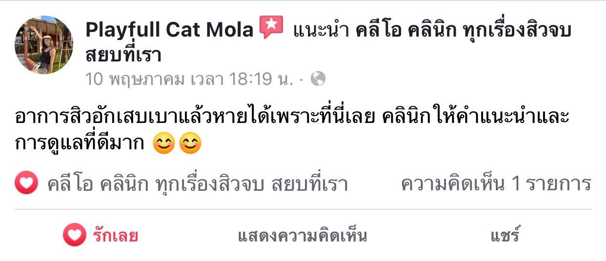 รีวิว ปี 63