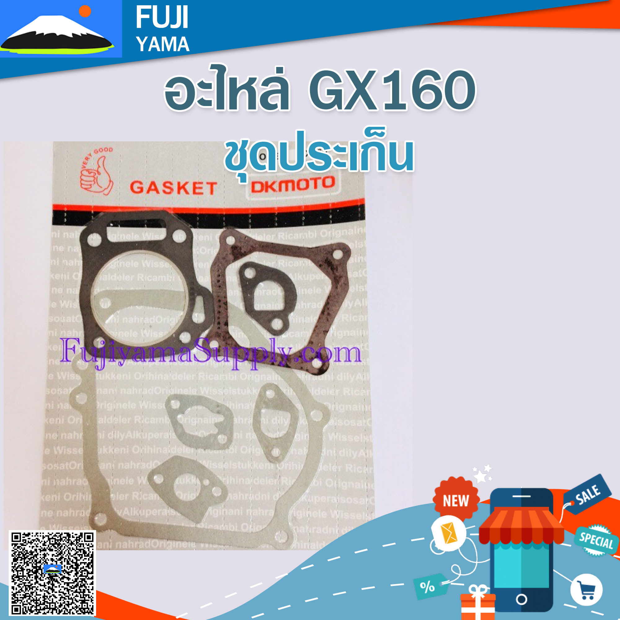 ชุดประเก็น GX160 ใช้กับเครื่องปั๊มน้ำ Honda รุ่น GX160