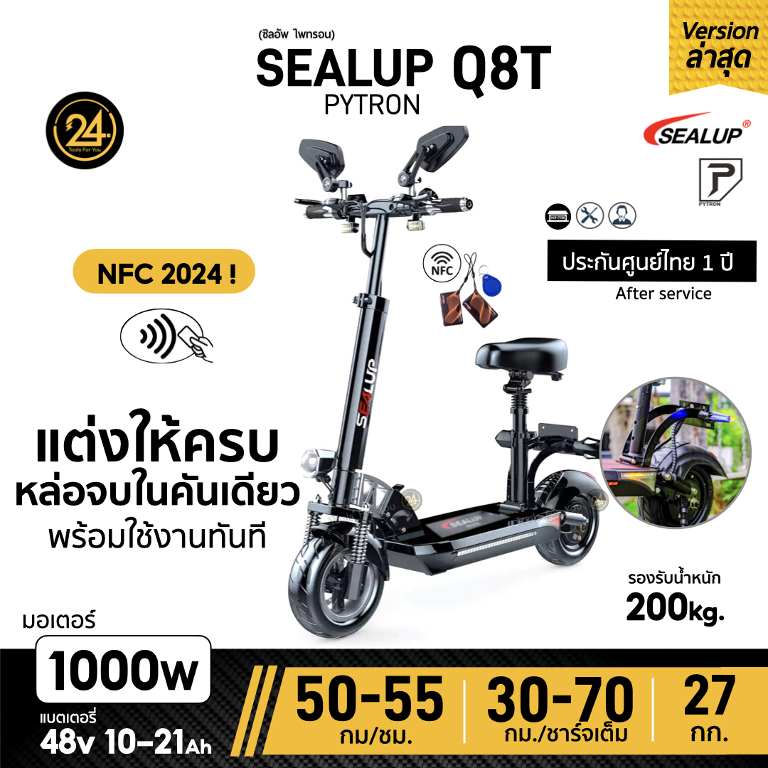 SEALUP PYTRON Q8T 48V 1000W [ถอดแบตเตอรี่] NFC ปี 2024 ประกันศูนย์ 1 ปี + After service l 24YOU Tools For You