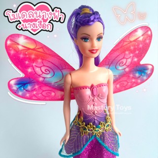 โมเดลนางฟ้า+นางเงือก(คละแบบ) ของเล่นเด็ก ของเล่นเสริมพัฒนาการ T001-CE062445B0 - 6267993418951