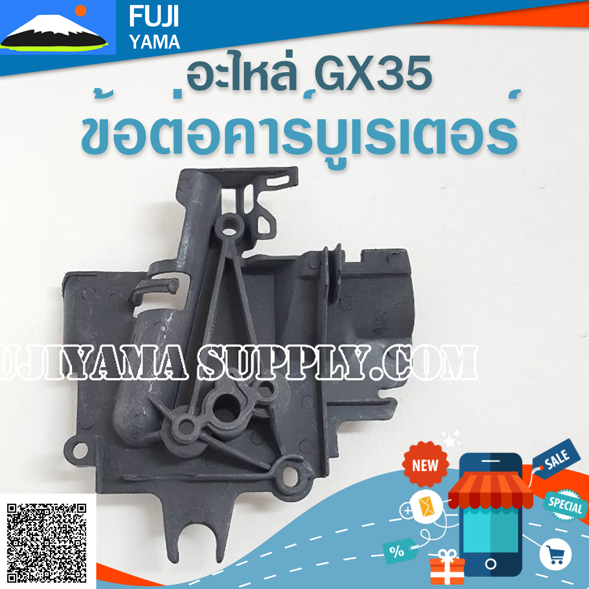 ข้อต่อคาร์บูเรเตอร์ GX35 ใช้กับครัชเครื่องตัดหญ้า Honda GX35
