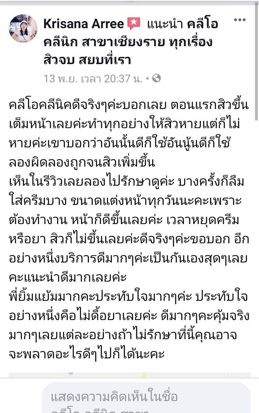 รีวิว ปี 62