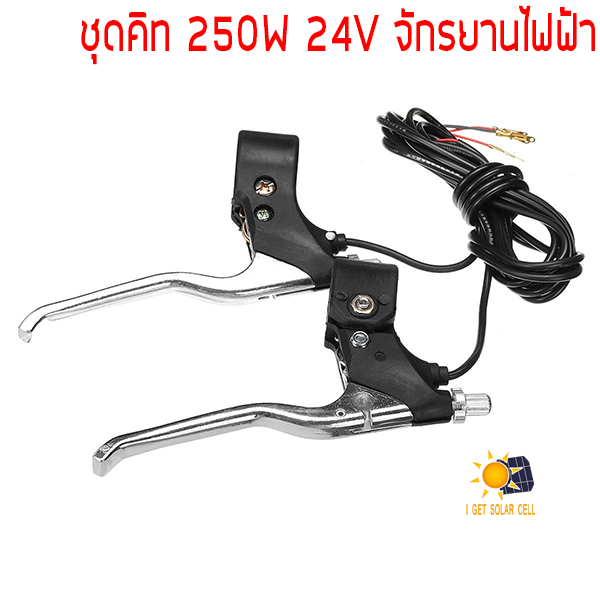 ชุดคิทจักยานไฟฟ้า 24V 250W ชุดแปลงจักรยานไฟฟ้าตัวควบคุมมอเตอร์ครบชุด สำหรับ 20-28