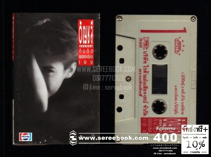 ⚫ อัญชลี จงคดีกิจ อัลบั้ม อัญชลีกับตัวของเธอเอง 🔴 ปี 2531 🔴 [ ทดสอบแล้ว - ฟังได้ทุกเพลง ]