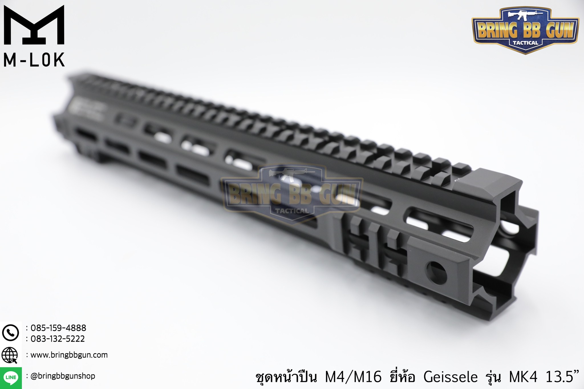 ชุดหน้า Geissele MK4 ระบบรางM-Lok (ชุดหน้า MK4)