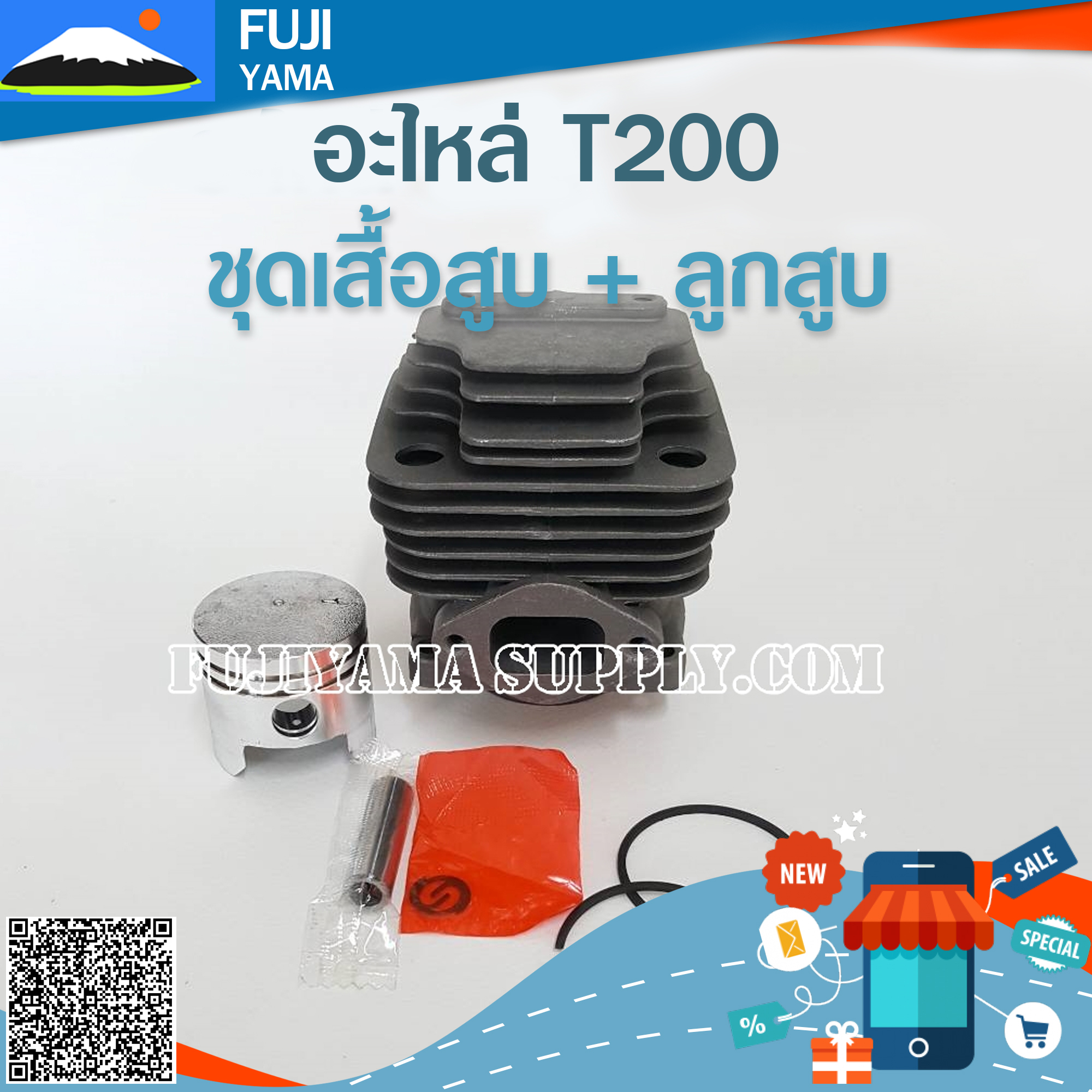 ชุดเสื้อสูบ + ลูกสูบ T200 ใช้กับ Mitsubishi อะไหล่ เครื่องตัดหญ้า สะพายบ่า