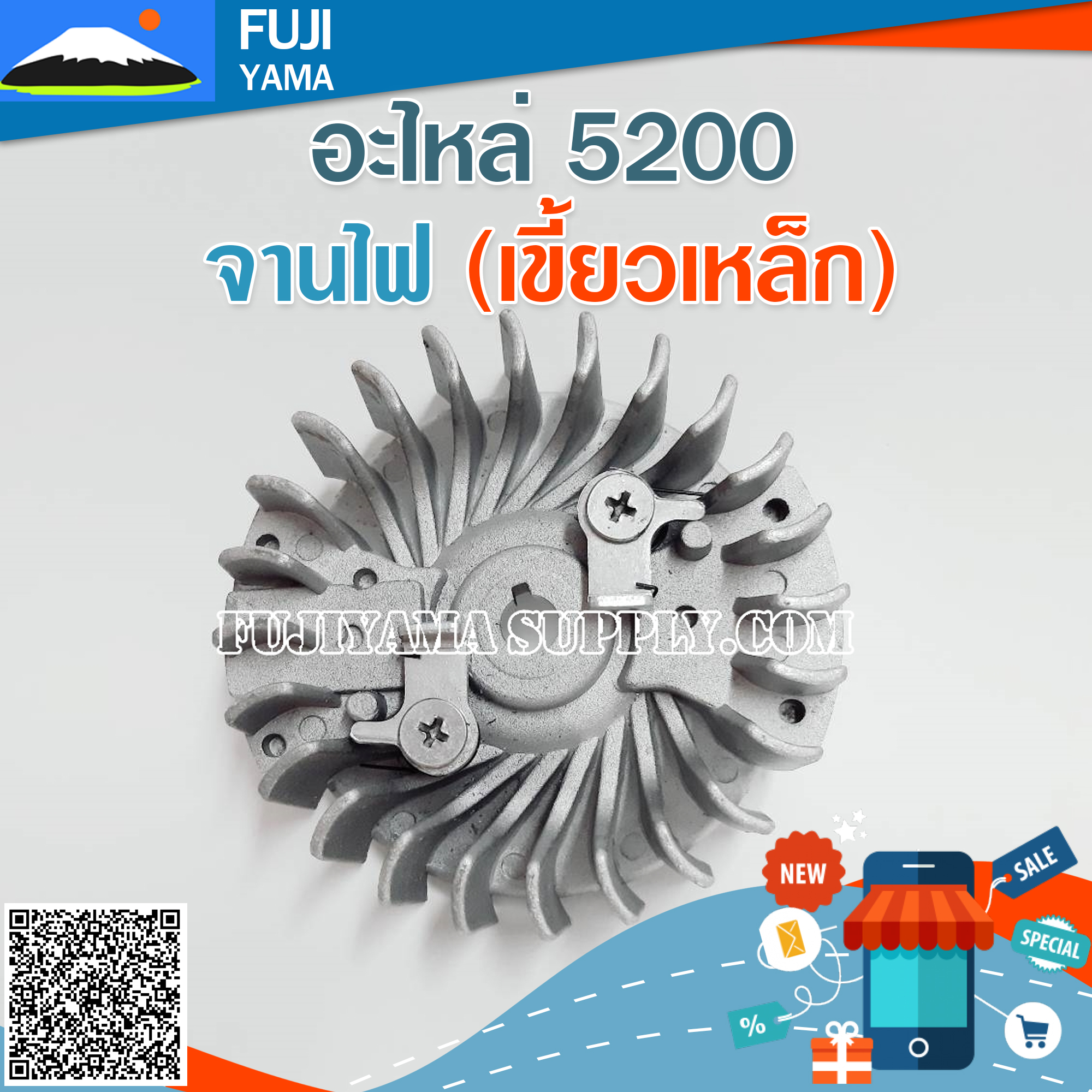 จานไฟ 5200 (เขี้ยวเหล็ก) ใช้กับเครื่องตัดไม้/เลื่อยยนต์ รุ่น 5200