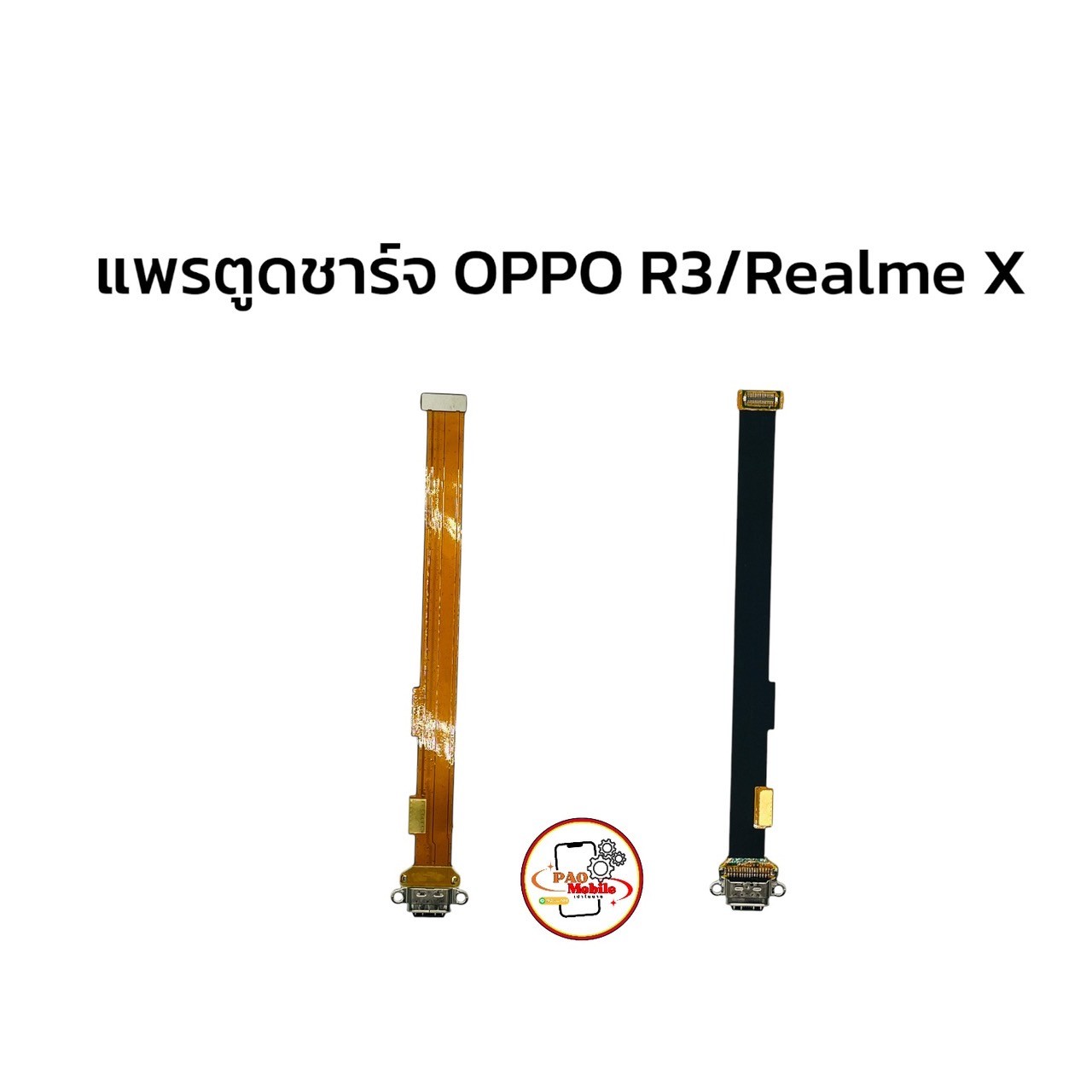 แพรตูดชาร์จ R3/Realme X SKU-02030