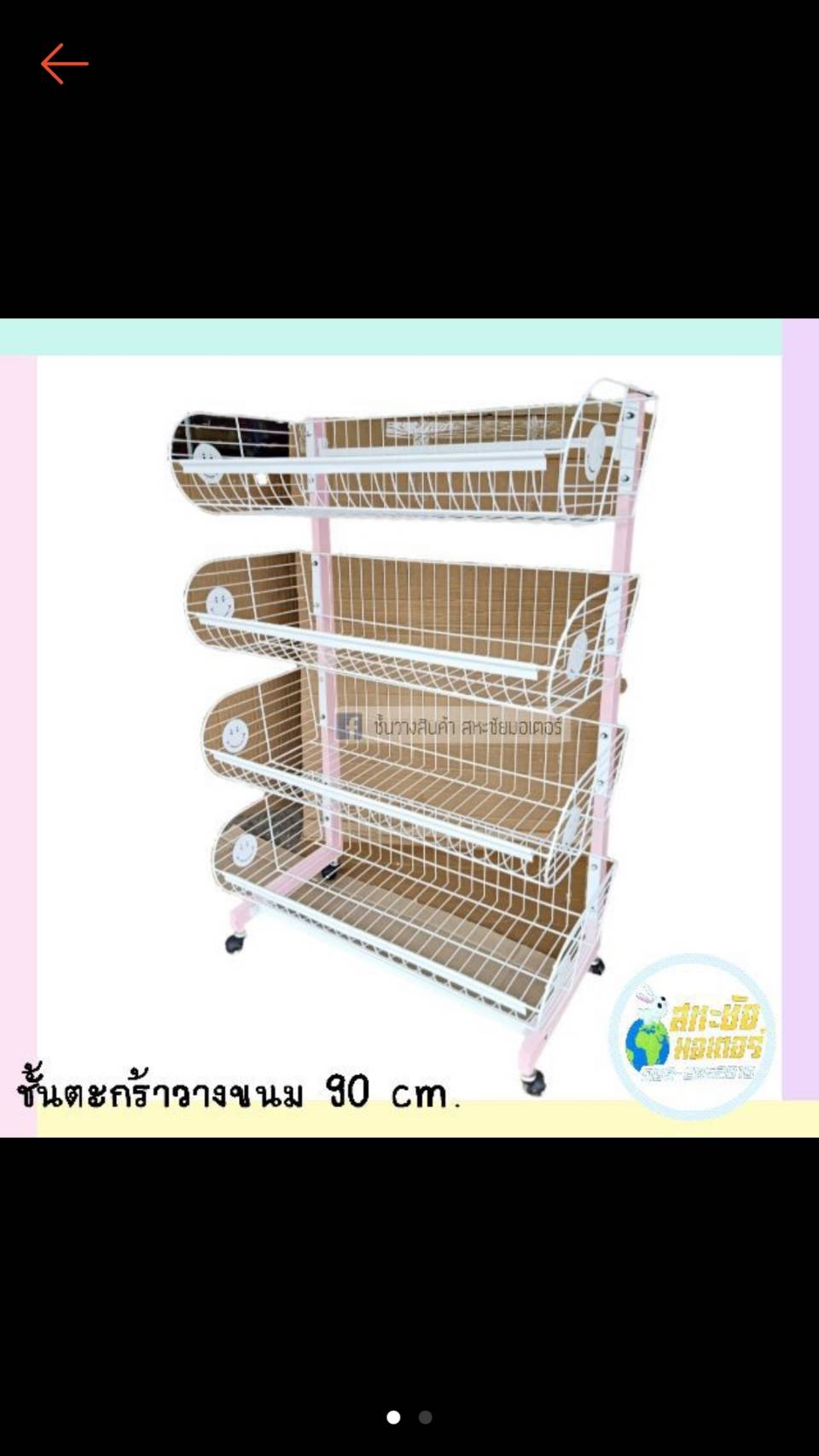 ชั้นตระกร้าจัมโบ้วางขนมราคาถูก