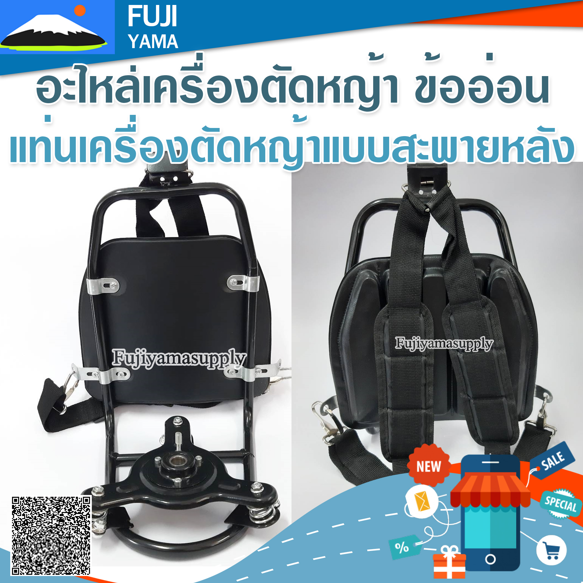 แท่นเครื่องตัดหญ้าแบบสะพายหลัง ใช้กับเครื่องตัดหญ้าข้ออ่อน