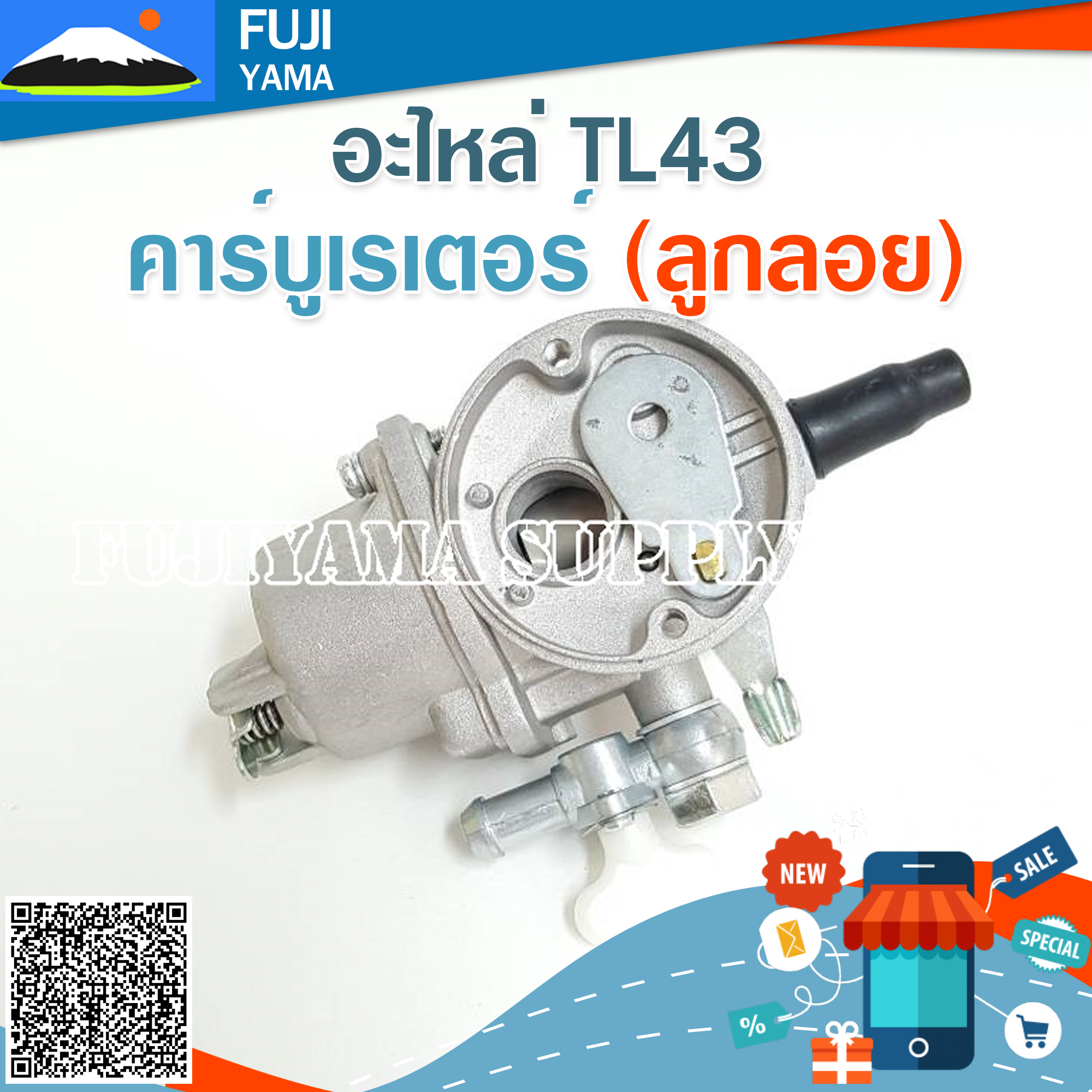 คาร์บูเรเตอร์ TL43 (ลูกลอย)ใช้กับเครื่องตัดหญ้า รุ่น TL43