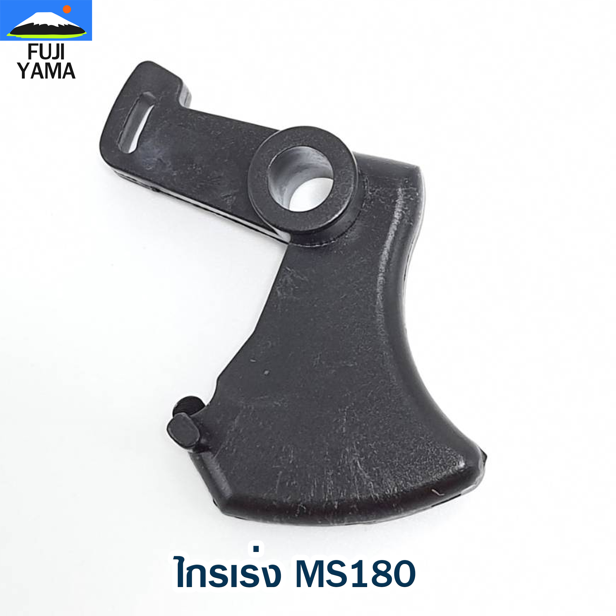 ไกรเร่ง MS180 ใช้กับเครื่องตัดไม้/เลื่อยยนต์ รุ่น MS180